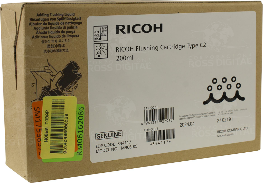 FLUSHING CARTRIDGE TYPE C2 - CARTUCHO DE LAVADO TIPO C2 RICOH ORIGINAL